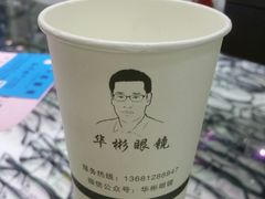 店内环境-华彬眼镜专业渐进配镜(潘家园店)