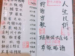 菜单-以前的小酒馆(中山广场店)