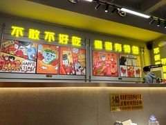 -允辛家·自助泥炉烤肉(九亭店)
