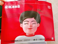 -宏姐串串香(征仪路店)