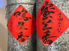 -成川茶店·潮汕工夫浓茶(万象店)