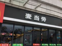 门面-麦当劳(华亚广场店)