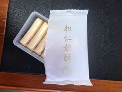 -祥禾饽饽铺·中式糕点(天津河西万科广场店)