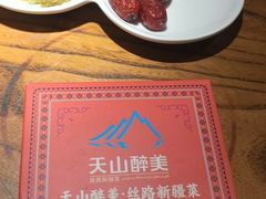 -清真·双公羊·馕坑烤全羊(奥体店)
