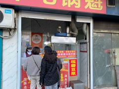 -军屯锅魁(城市花园店)