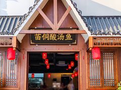 -贵州牛霸一方·苗侗酸汤鱼(白云三元里店)