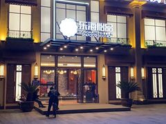 -东海怡品海鲜豆捞(星街坊店)