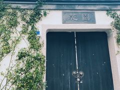 -青果巷历史文化街区