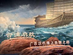 -广西壮族自治区博物馆