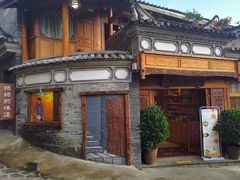 -妈妈的味道(和顺古镇店)