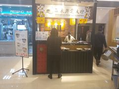 -深水井老冰粉(解放碑英利大融城店)