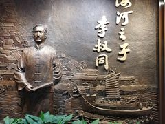 -李叔同故居纪念馆