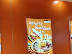 -超享乐剁椒面(合生汇店)