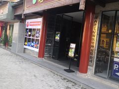 -毛仔特色小吃(御窑厂店)
