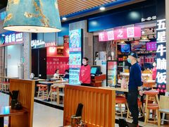 -牛腩之旅·牛腩牛杂煲(光启城美食城店)