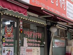 -阿岘洞酱蟹