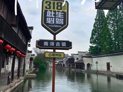 -南浔古镇