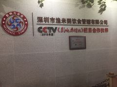 -渔米粥(罗湖店)