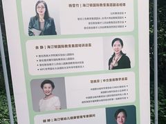 -海汀顿儿童之家(保利香雪园区)