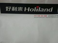 -好利来(五一广场店)