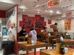 -池嬢拌粉(上海首店)