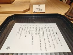 -炎橘·板前料理 Omakase