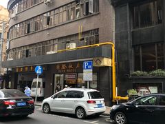 -国际饭店·帆声西饼屋(黄河路店)