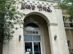 门面-青鹤谷(苏州店)