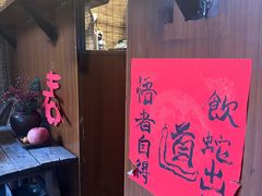 -悟饮门市景店