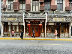 -成隆行·蟹王府(九江路店)