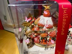 -Juliaanna茱安娜烘焙(中心店)