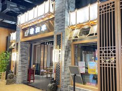 门面-清白羊·羊汤(天津鲁能城购物中心店)