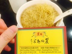 -丽的面家(多宝路店)