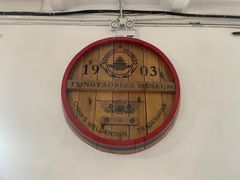 -青岛啤酒博物馆