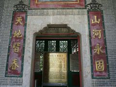 -李宗仁先生故居