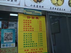-杜称奇小吃店(西湖道店)