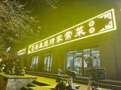 -伍记土家菜(欣葆家园店)