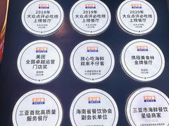 -不仔客海鲜·烧烤·270度海景餐厅(大东海店)