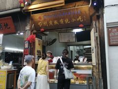 -王天顺海苔饼