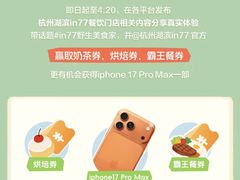 -杭州湖滨in77