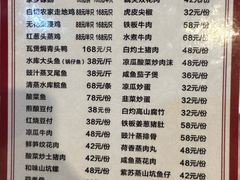 -开心农家菜