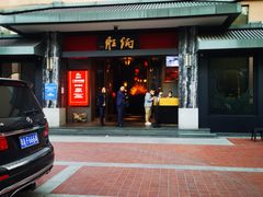 -炳胜品味(海印总店)