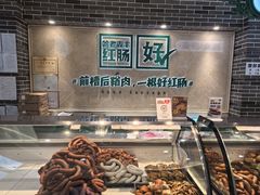 -老鼎丰(靖宇街总店)