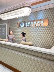 -恒妍医美·韩国定制抗衰中心