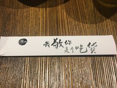 -爷门串串(江南西店)