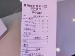 -桂桂茶(恒基名人店)