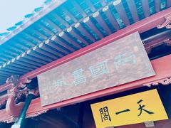 -天一阁博物院