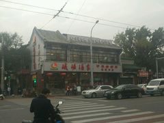 峨嵋酒家地安门店-峨嵋酒家(地安门店)
