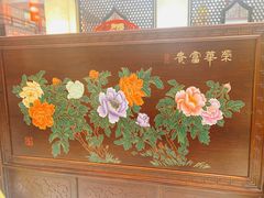 -玉华台饭庄·淮扬菜·烤鸭(望京店)