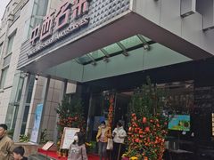 -中西名菜(增城店)